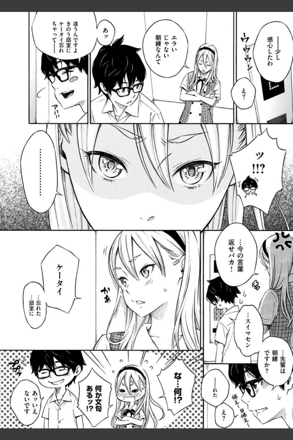 放課後バニラ