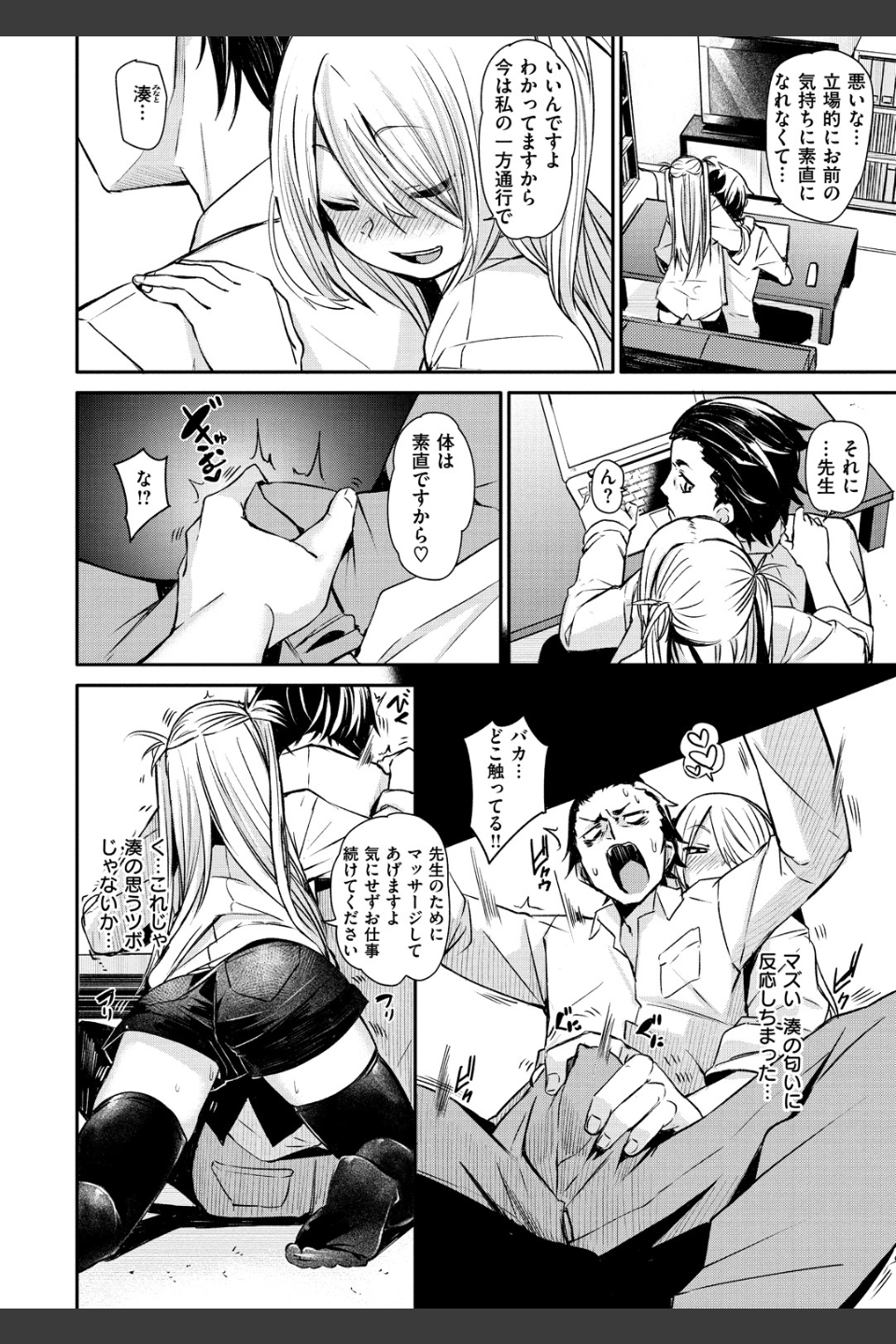 そふと あんど うぇっと