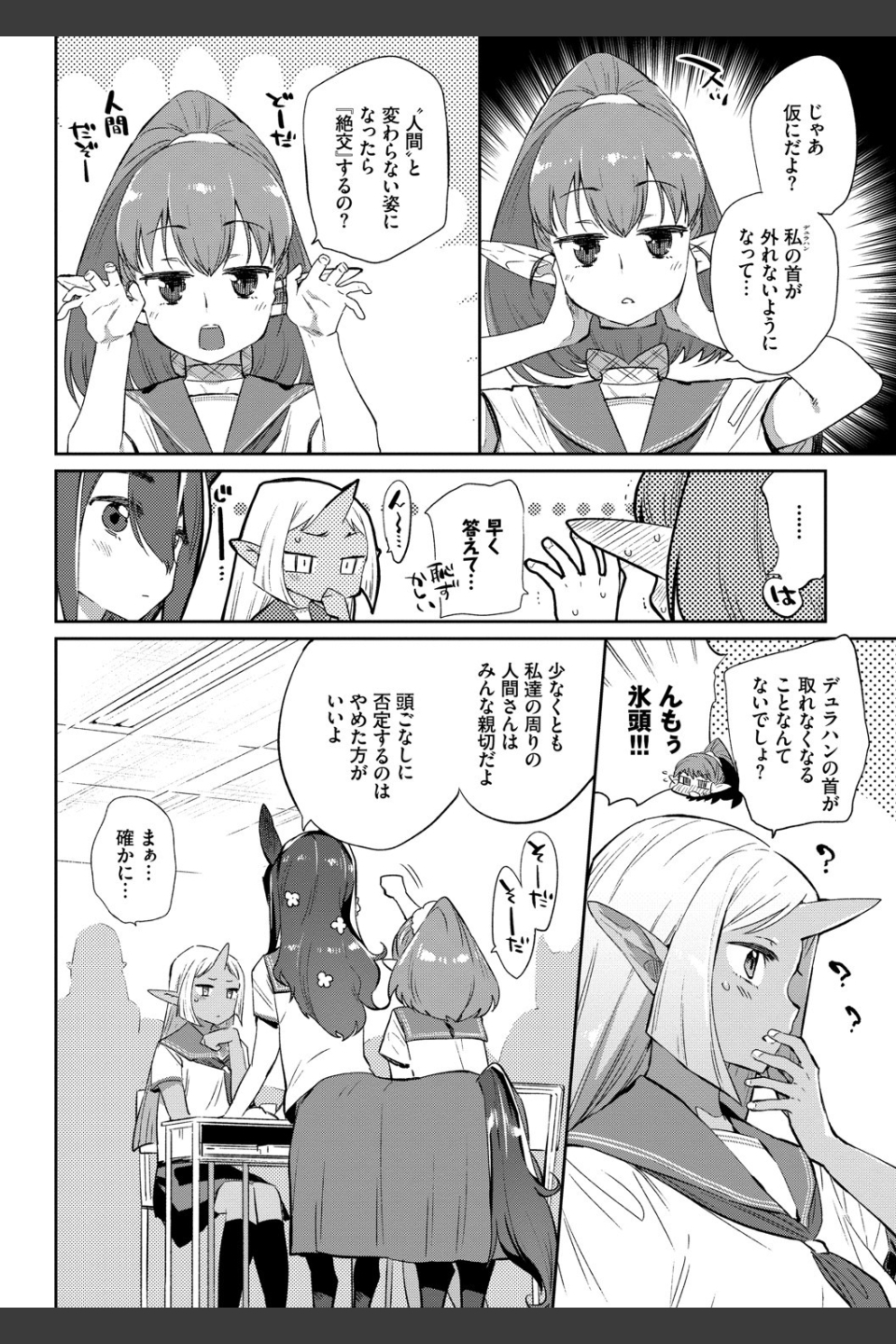 異種恋愛 【FANZA限定】【デジタル特装版】