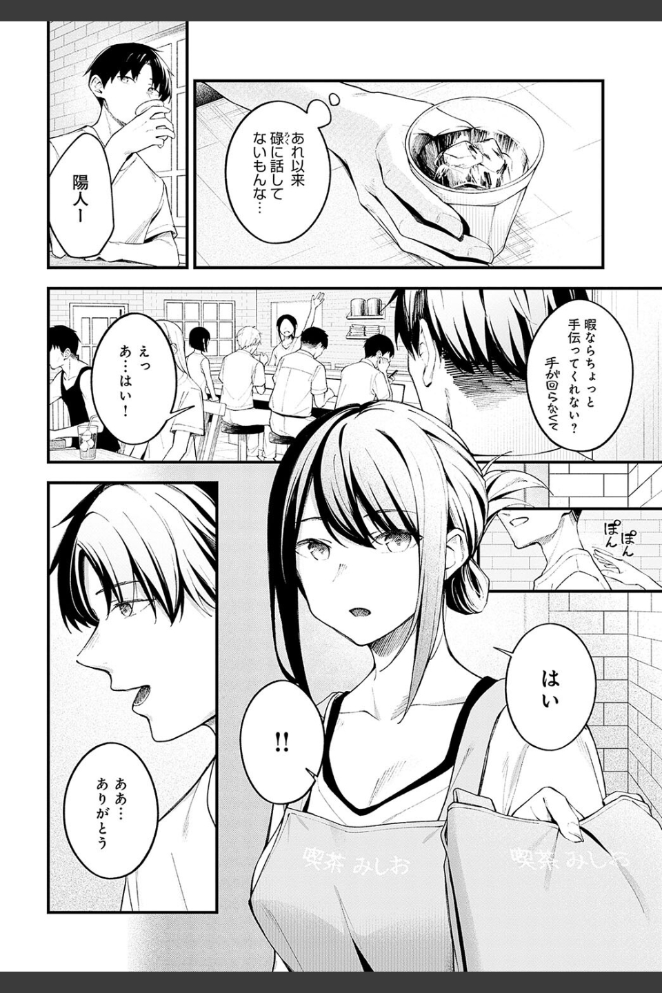 顕熱（単話）