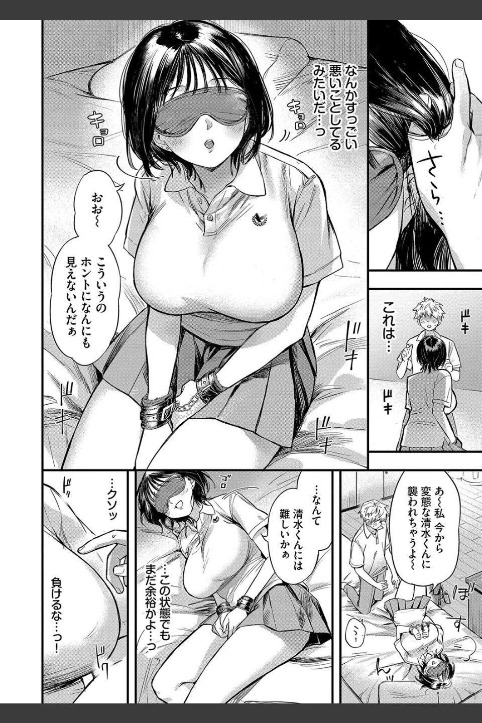 とろけるまんなか【デジタル特装版】