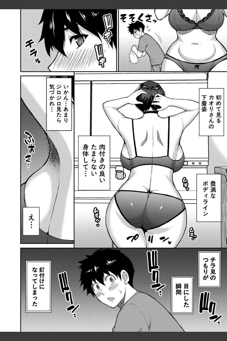 いいわ▽私の身体好きにして
