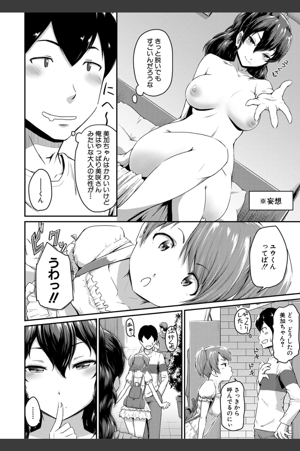 『お尻が好きです。』