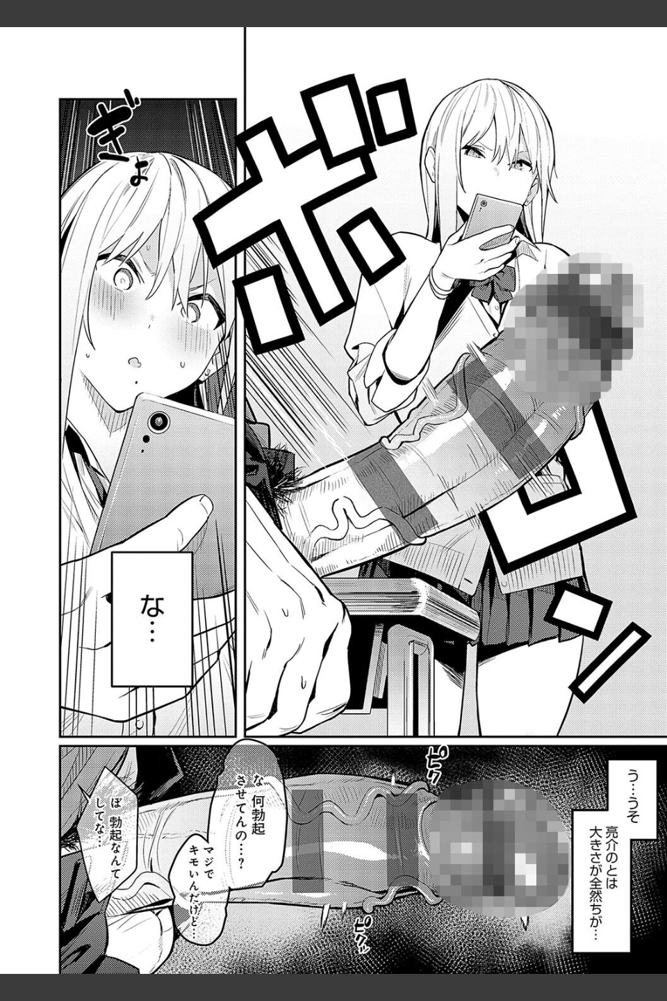 性欲つよつよ 【デジタル特装版】