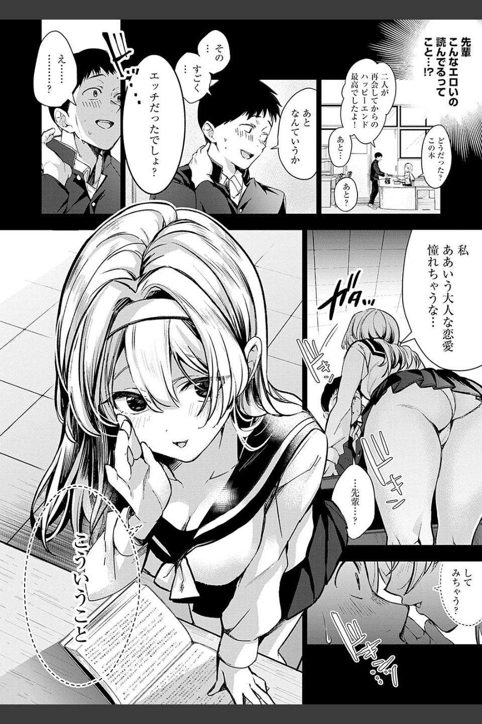 雪ふって、恋かたまる【デジタル特装版】