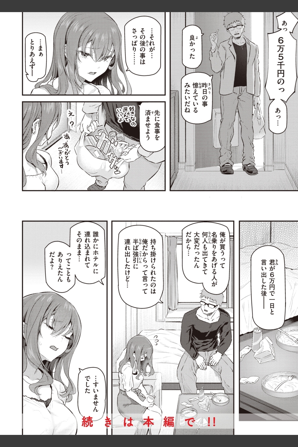 貴方の専属ソープ嬢【単行本版】