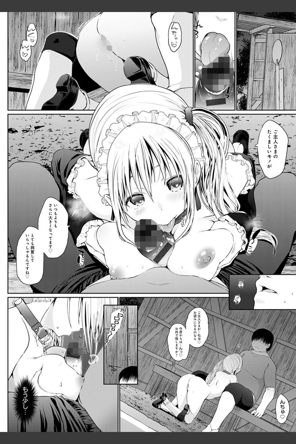 奉仕種族がやってきた！