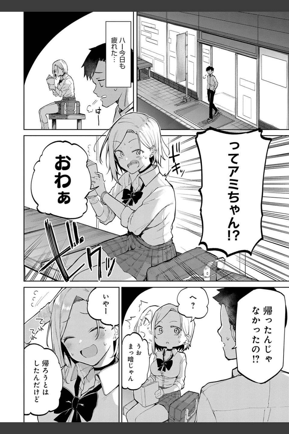 えんじょいはっぴ〜！ 【デジタル特装版】