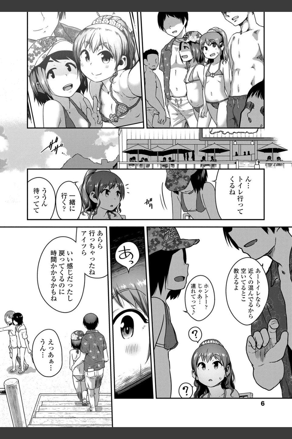 イケないことかも…【FANZA限定特典付き】