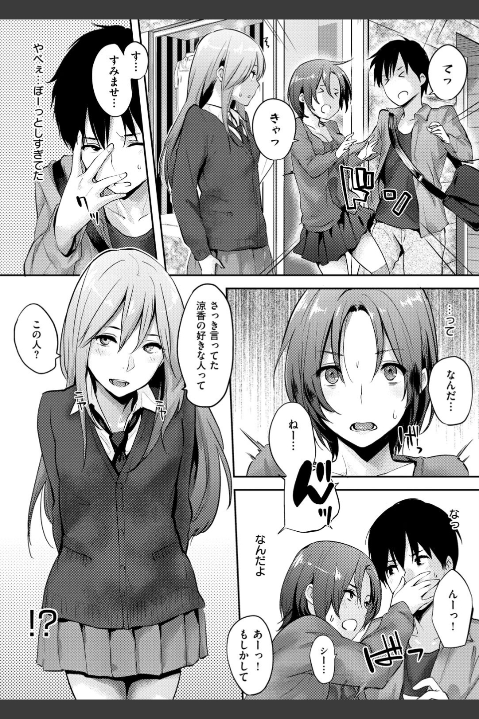 好きだらけ
