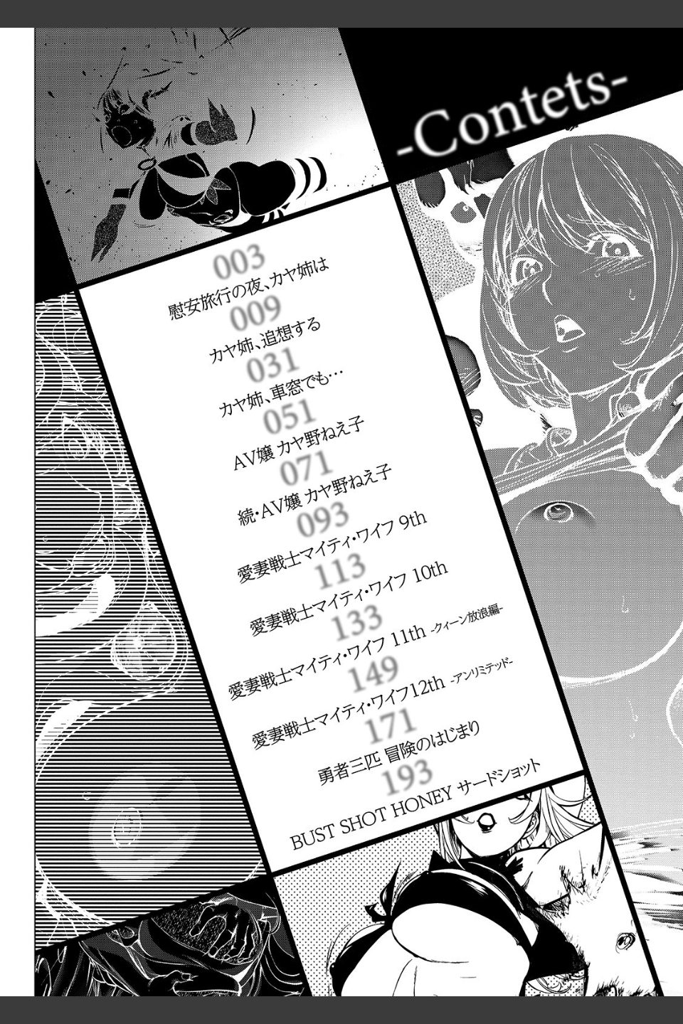 スキを魅せたらハメられて 【デジタル特装版】