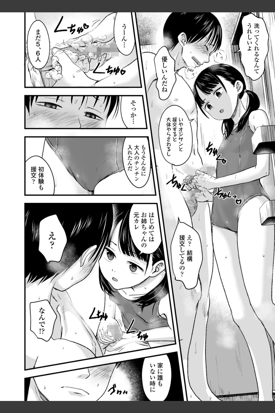 お売りください！高く買います！（単話）