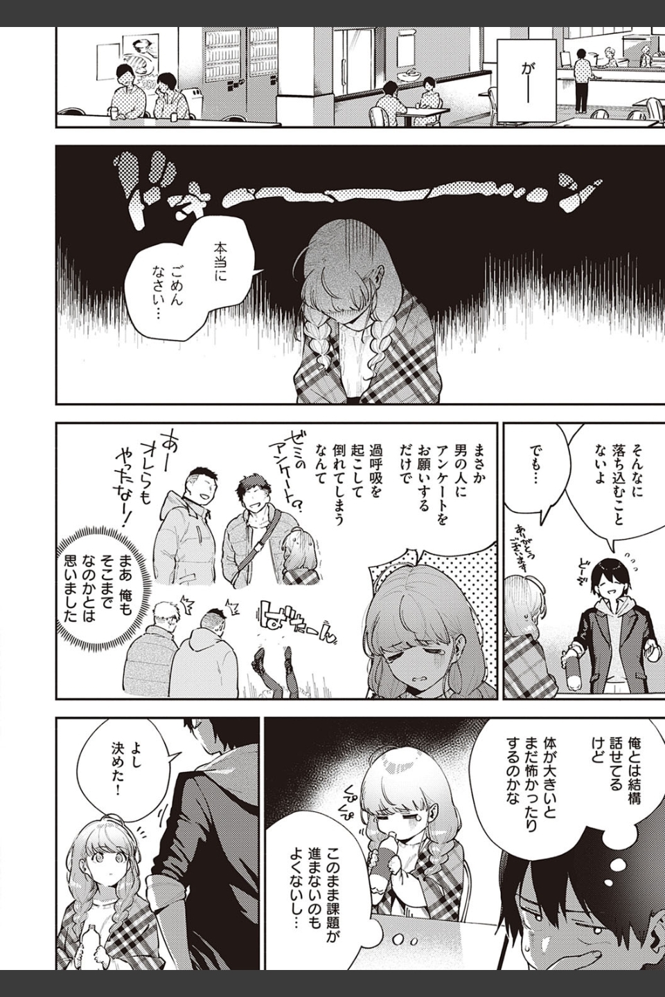 きて。 【デジタル特装版】