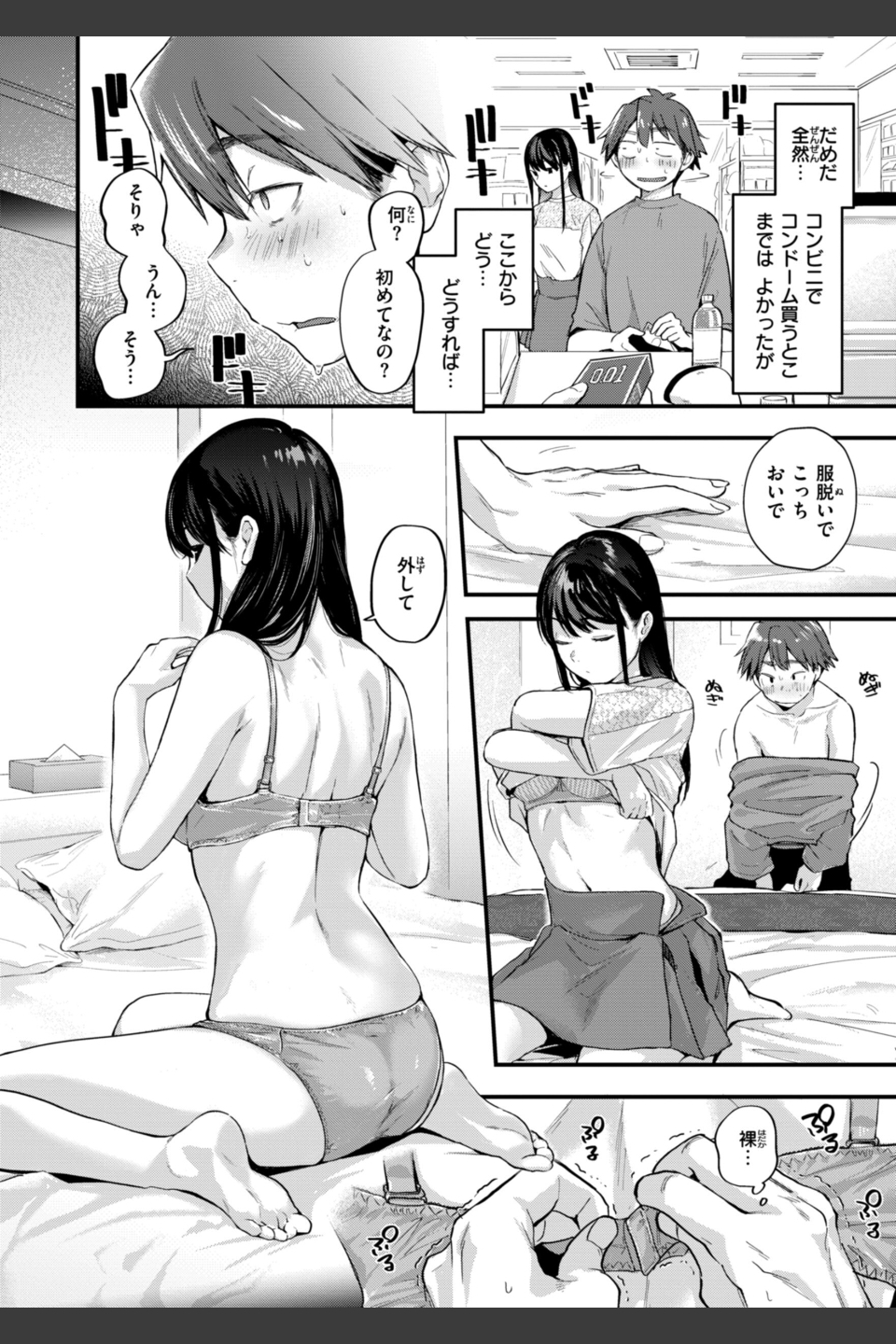 アマイアイマイー完全版ー