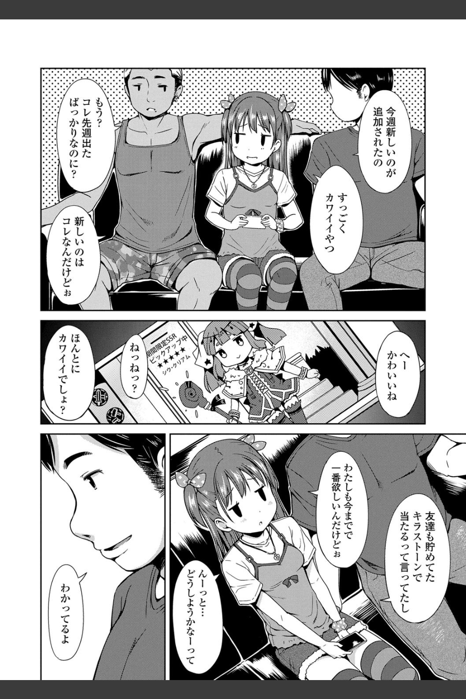 いっぱいあそぼ！【FANZA限定特典付き】
