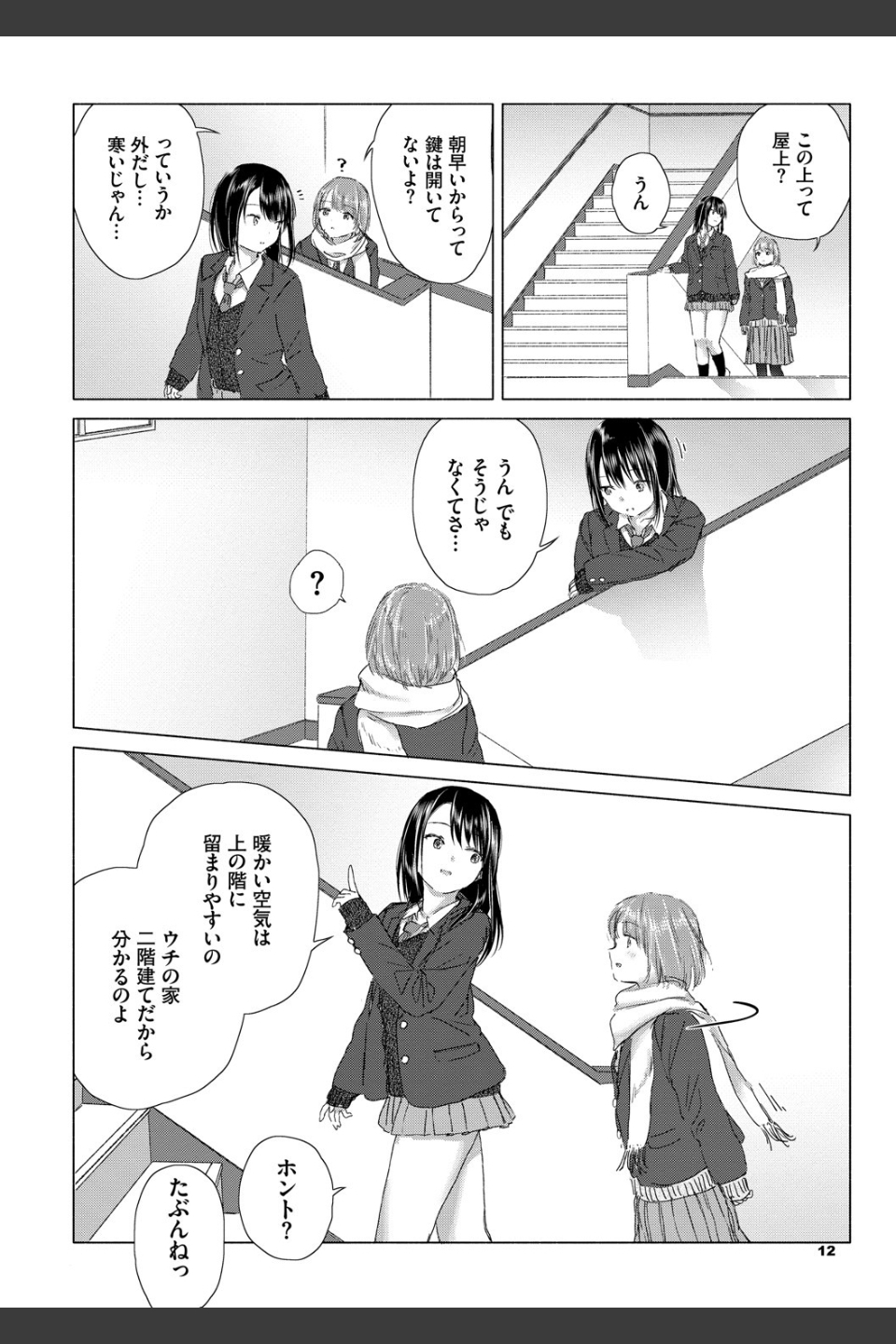百合の蕾に唇触れて【FANZA限定】