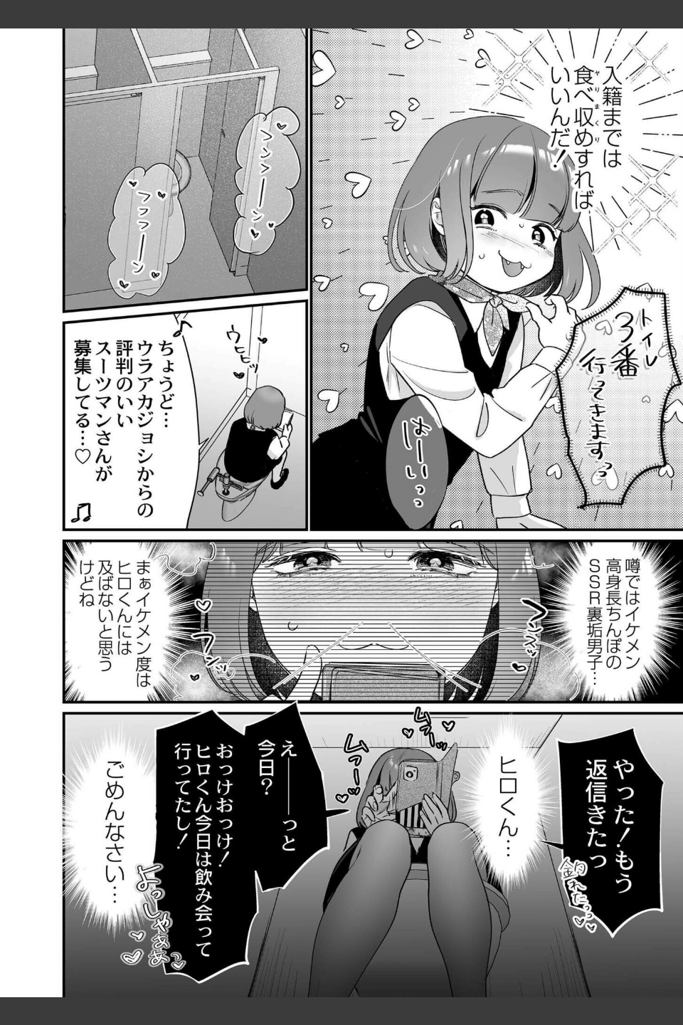肉食獣は絶倫交尾で孕みたい