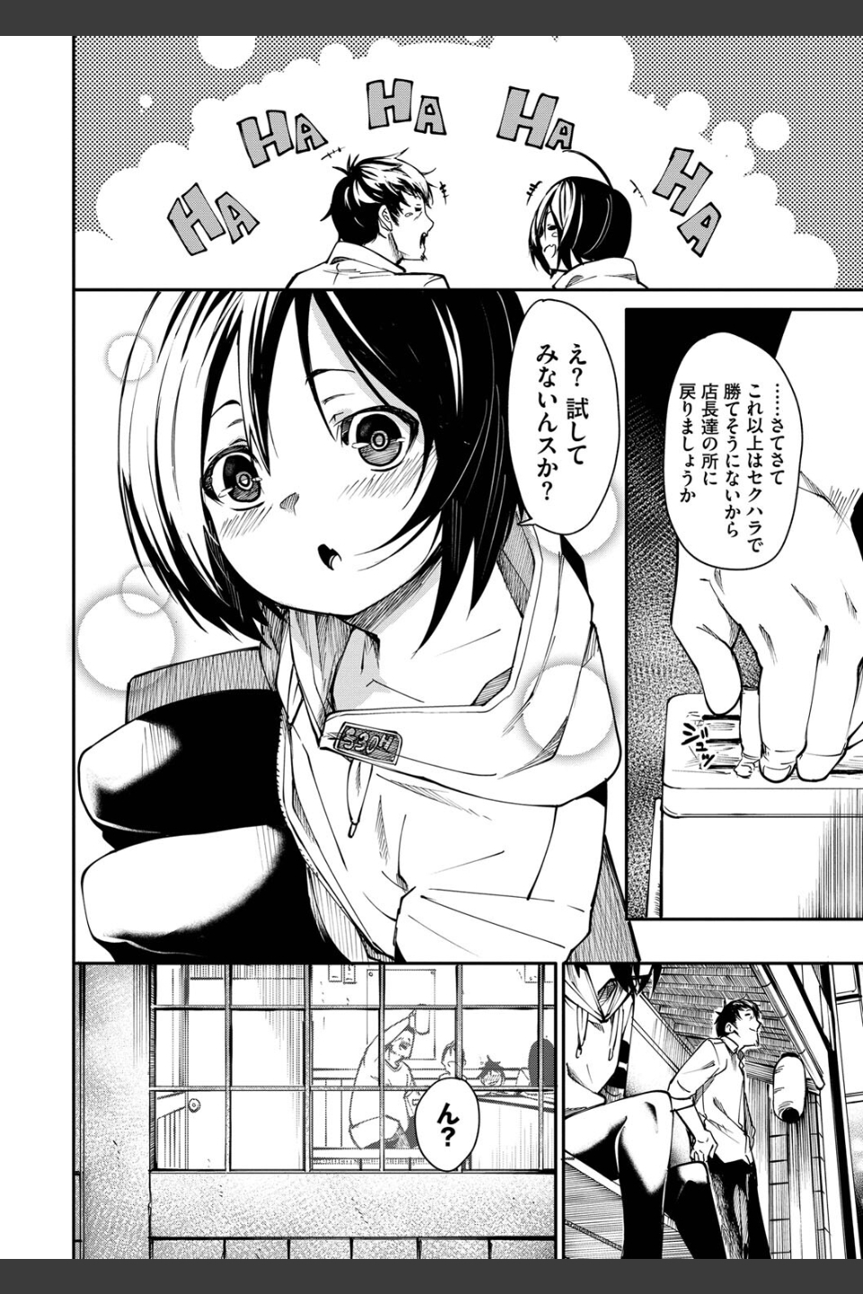 びんかんMelty