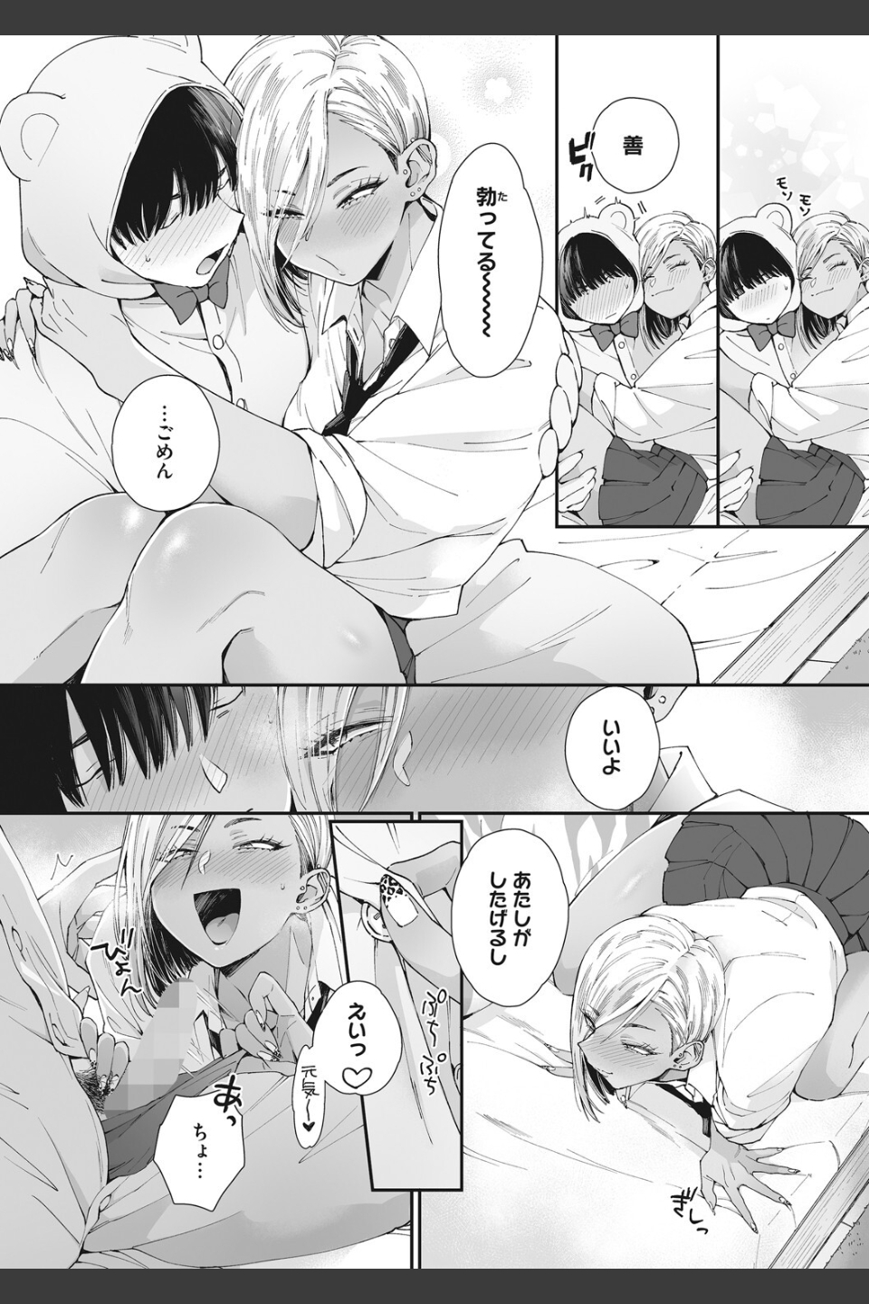 ＃ずっしょ！
