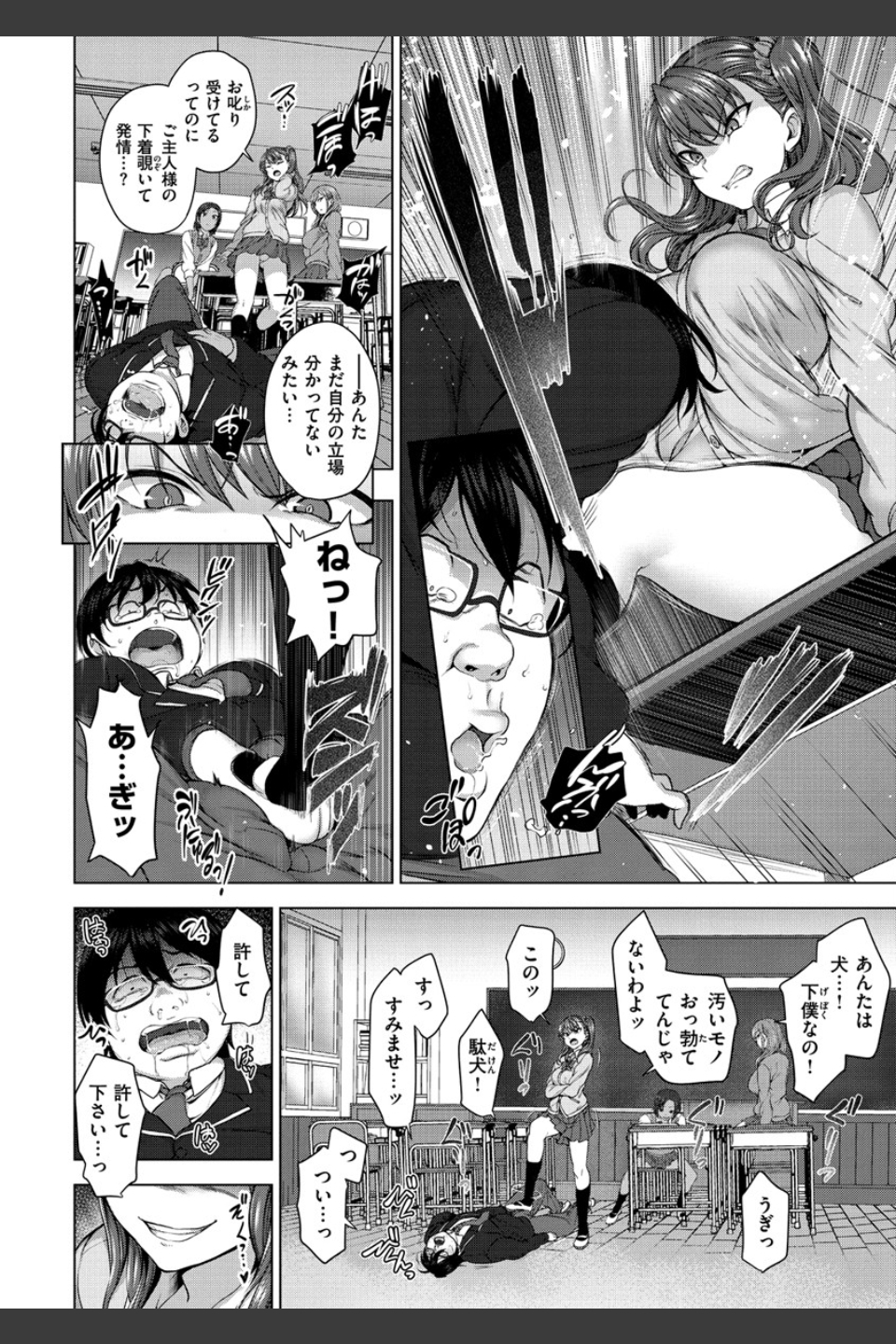 イジラレ