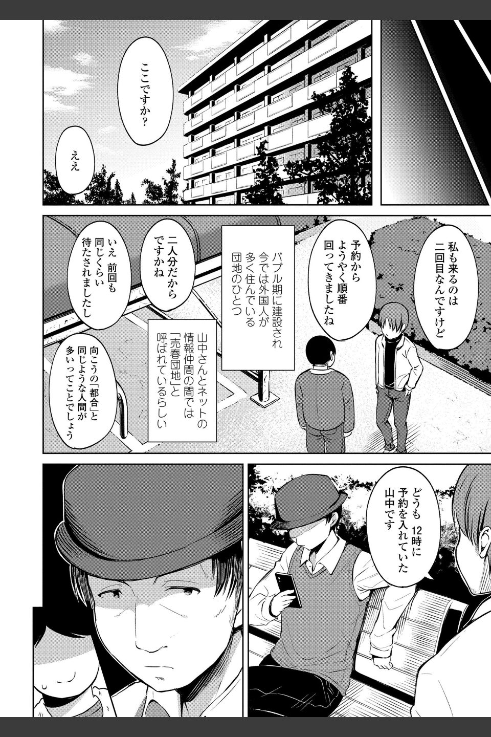よりどいろどり【FANZA限定特典付き】