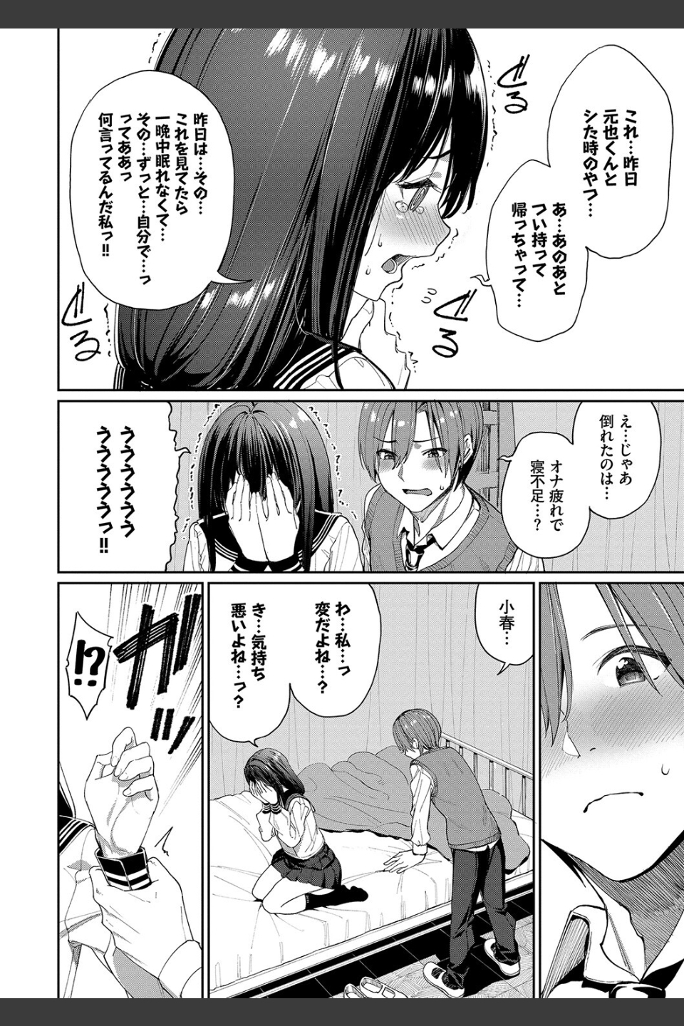 うえがお好き 【FANZA限定】【デジタル特装版】