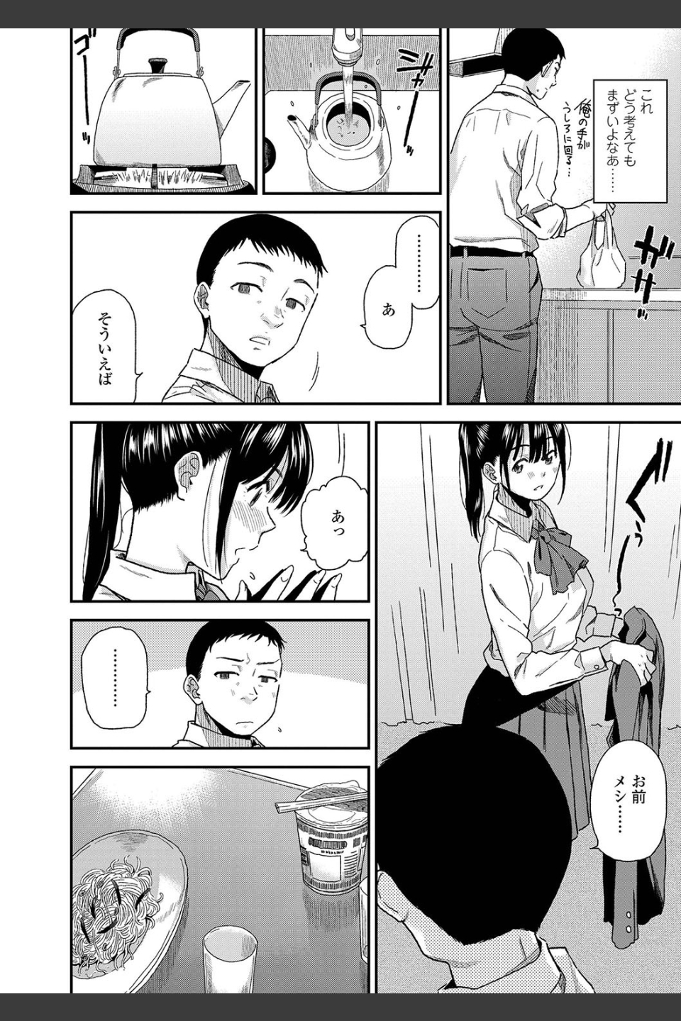BorderLine【FANZA限定特典付き】