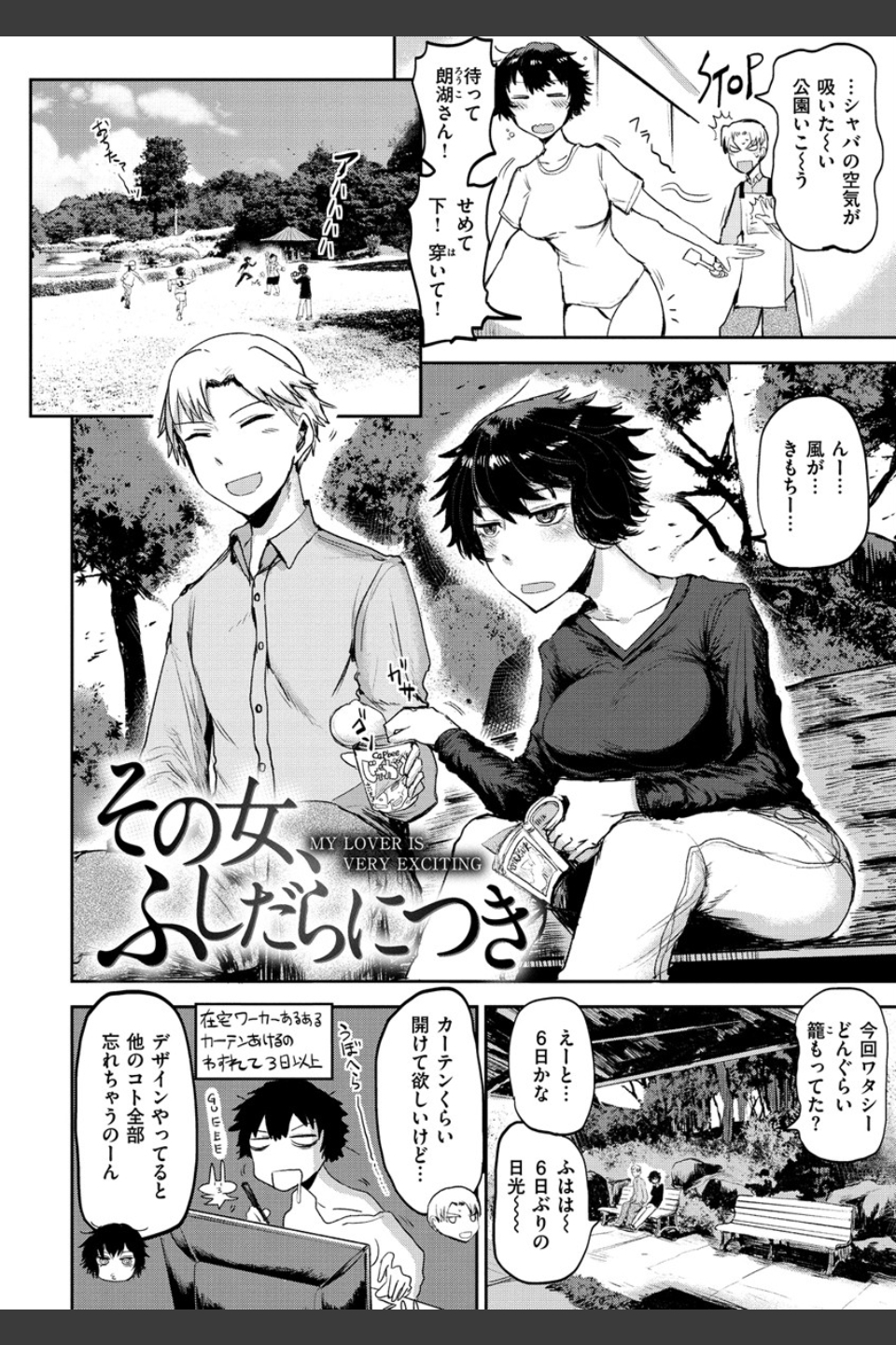 セイシュンアゲイン