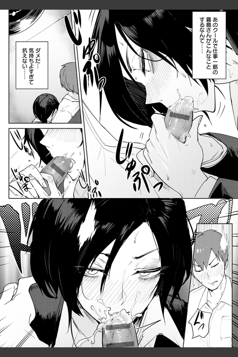 瀛州迷花録【FANZA限定特典付き】