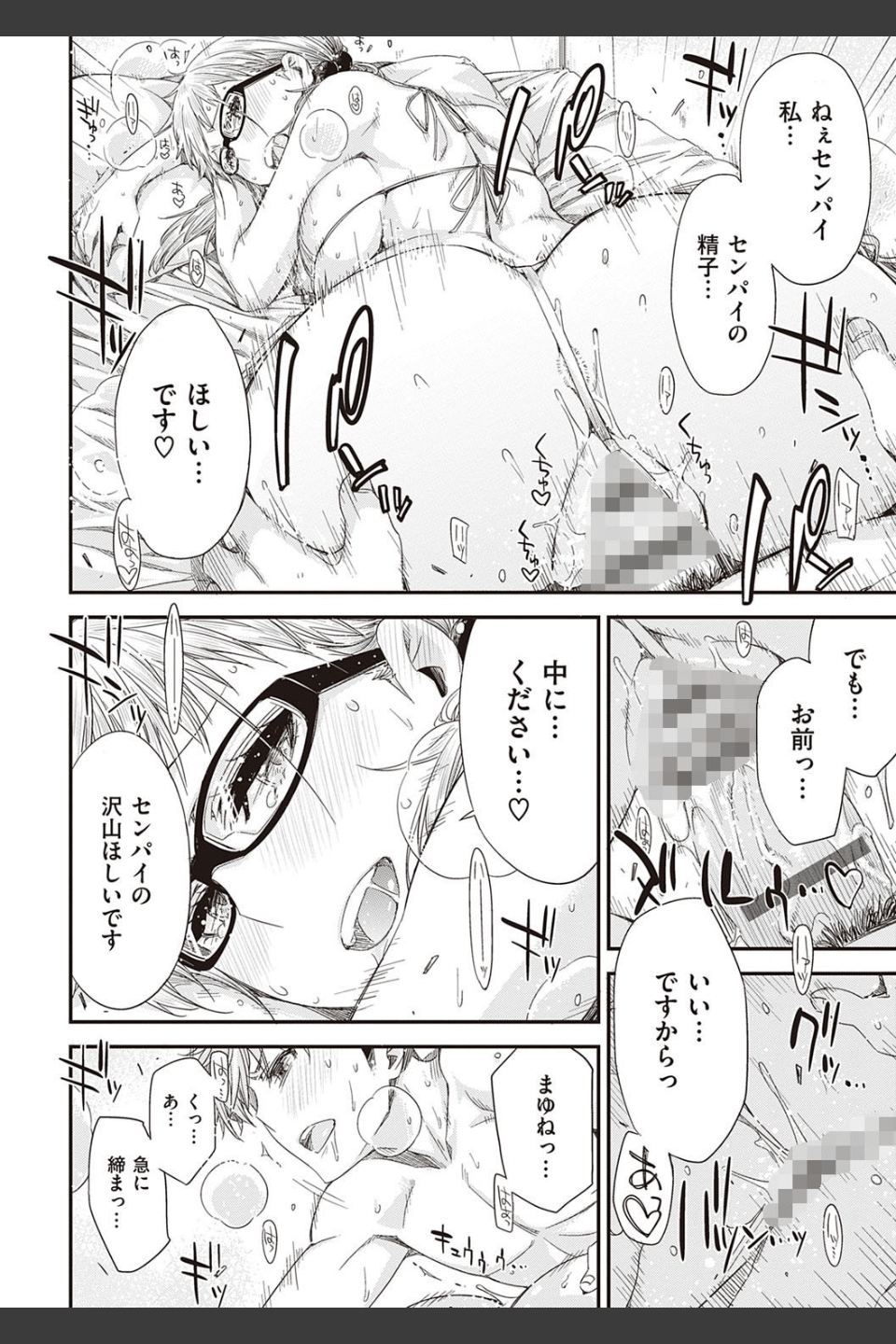 友達のままじゃ嫌だから 【デジタル特装版】