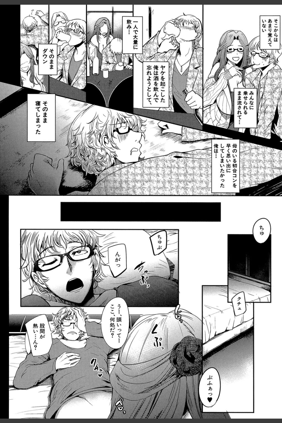 ママならないオンナたち【1話立ち読み付き】
