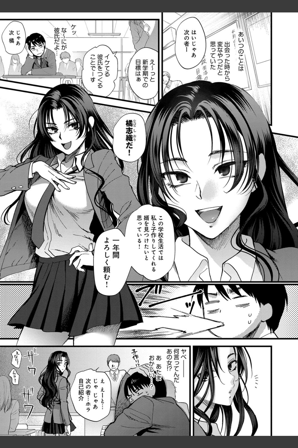 やわらかな体温（FANZA限定特典付き）