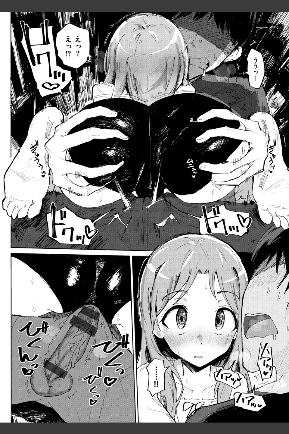 お兄ちゃんの抱きまくら