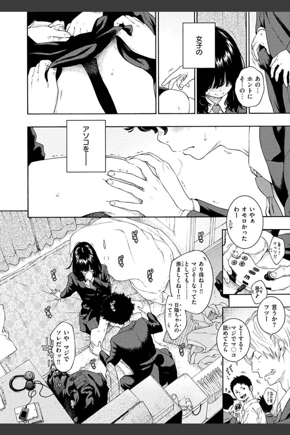 不完全マーブル【デジタル版限定おまけ付き】