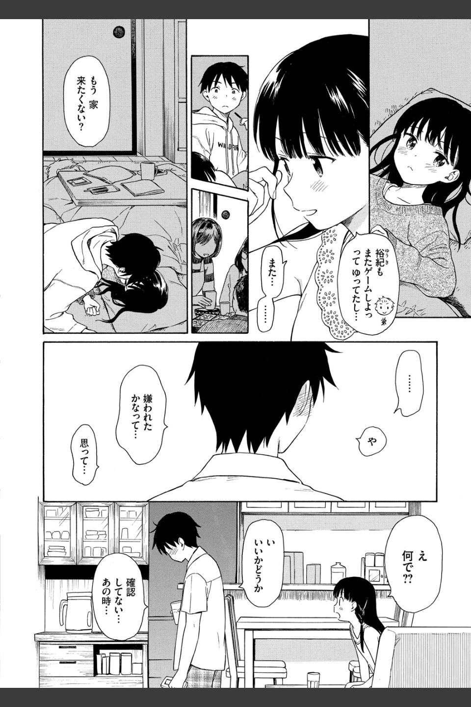 ラフスケッチ 【FANZA限定】【デジタル特装版】