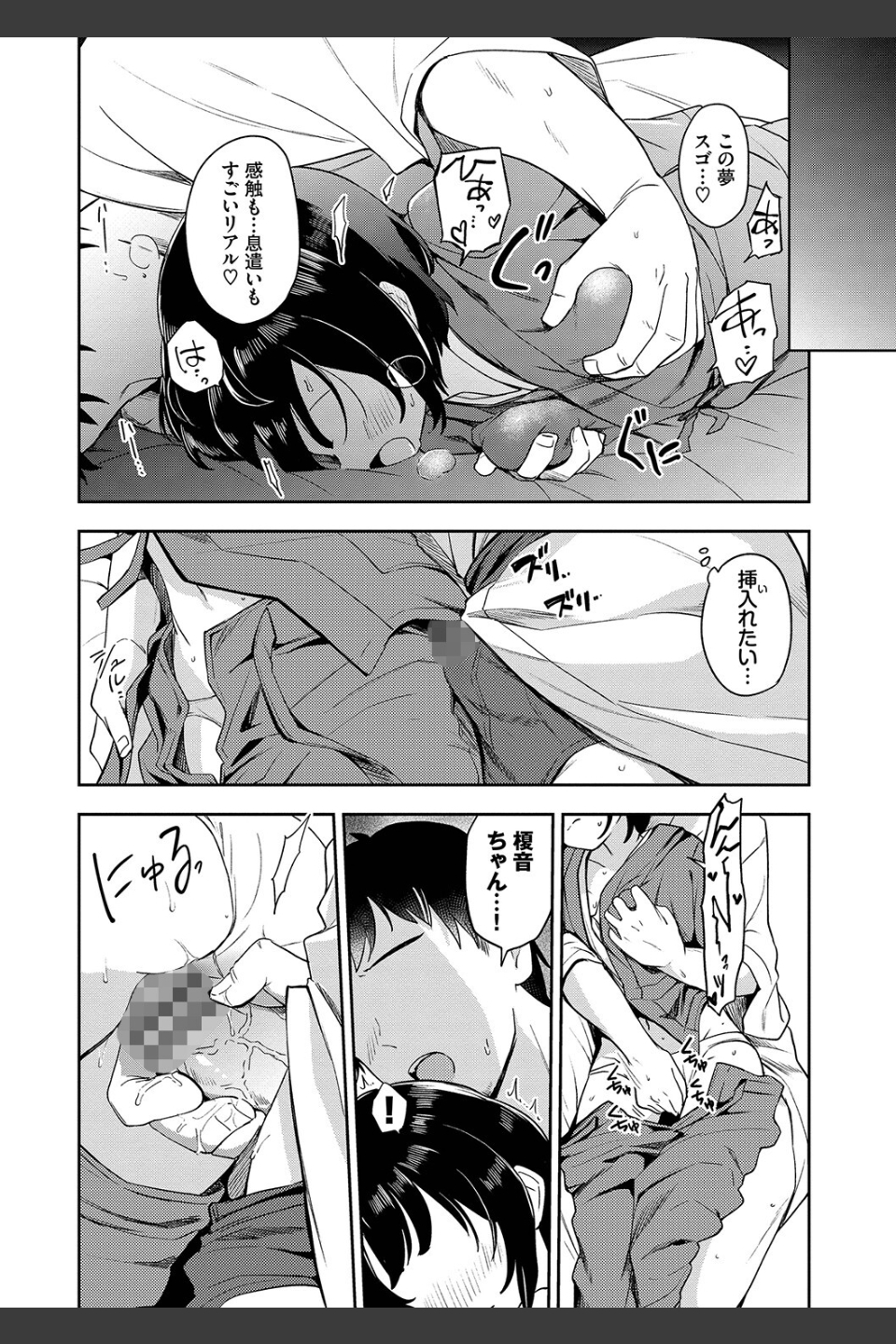 しーくれっとたいむ【デジタル特装版】