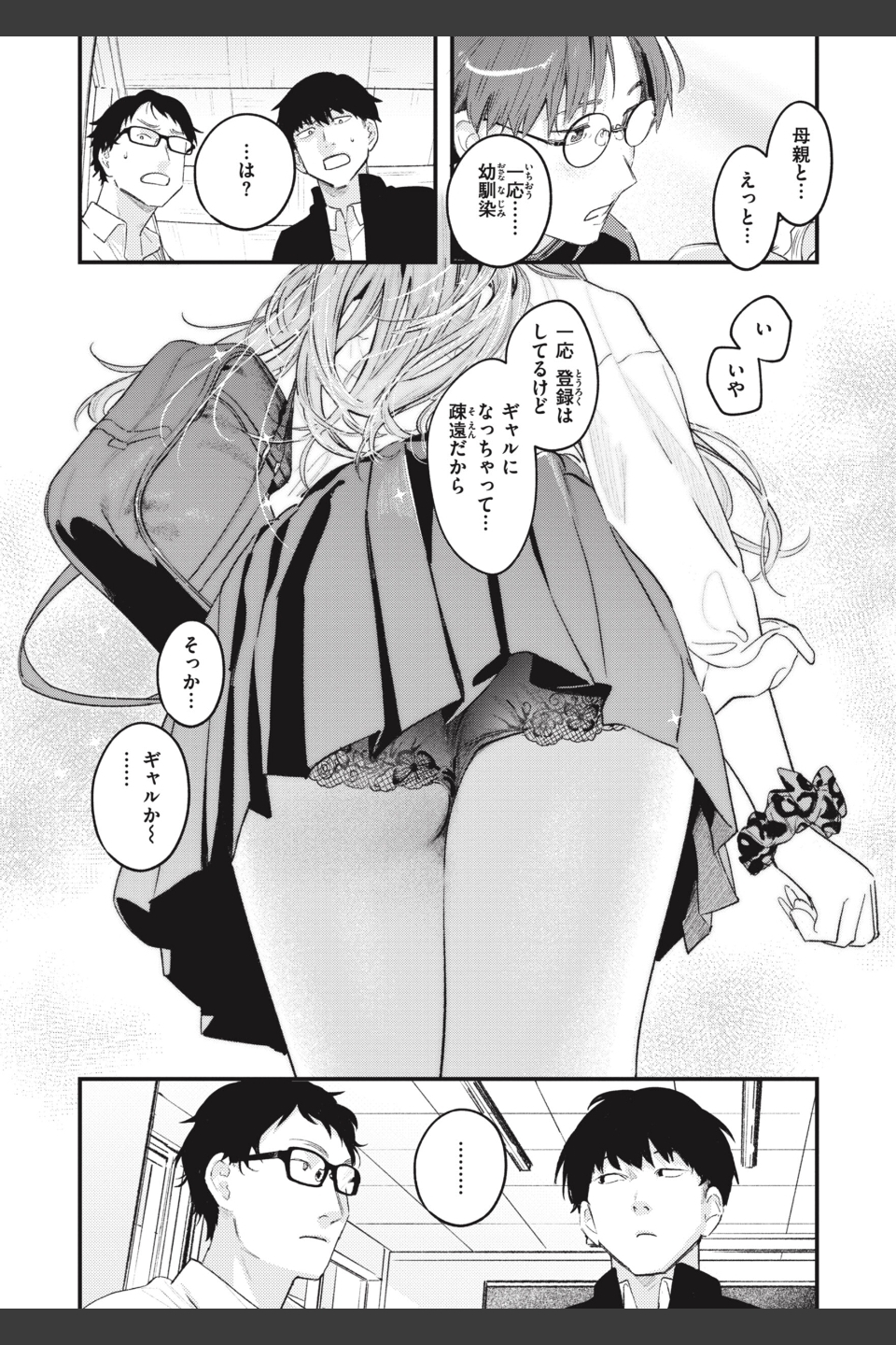 恋のむきだし