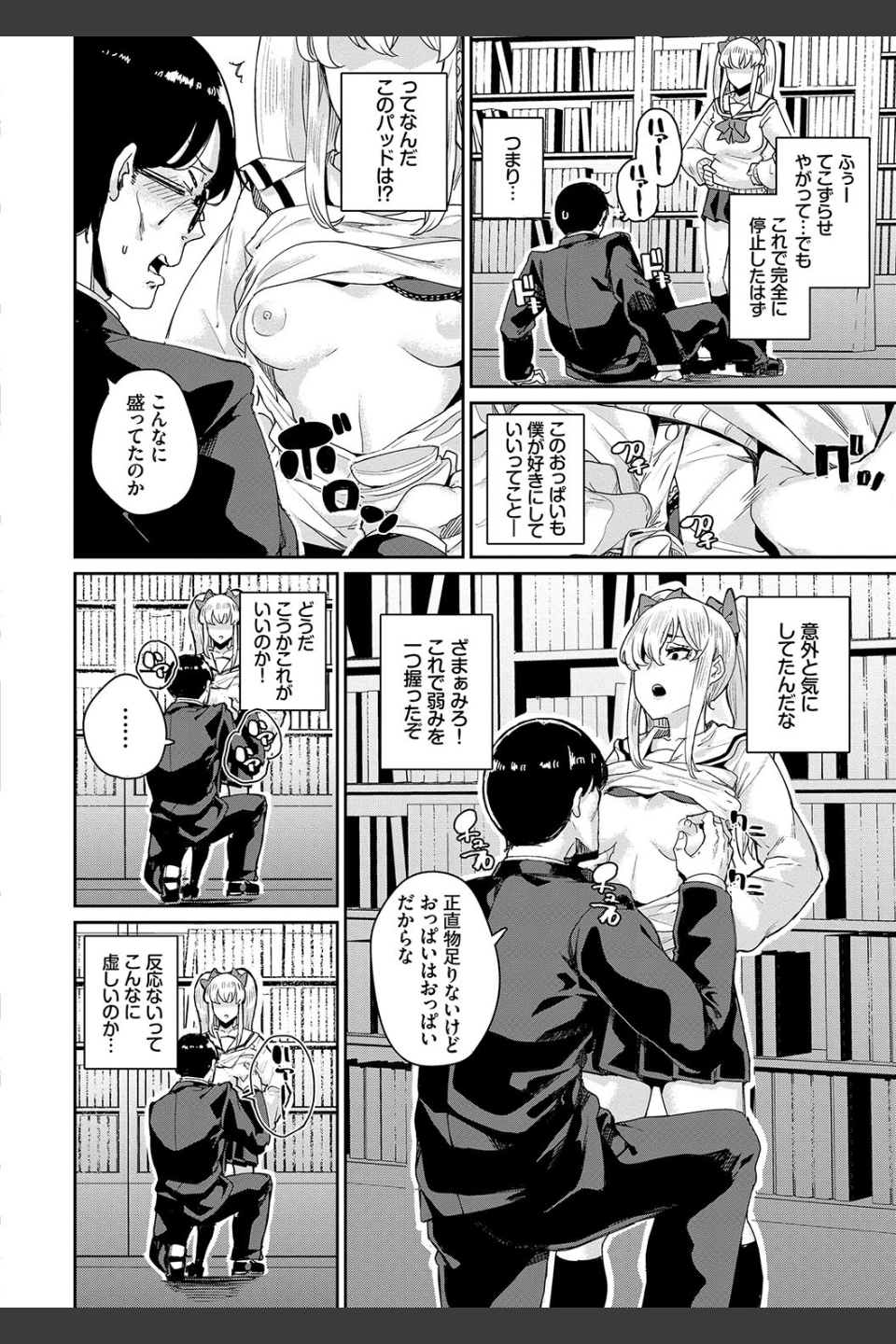JKマニュアル 【FANZA限定】【デジタル特装版】