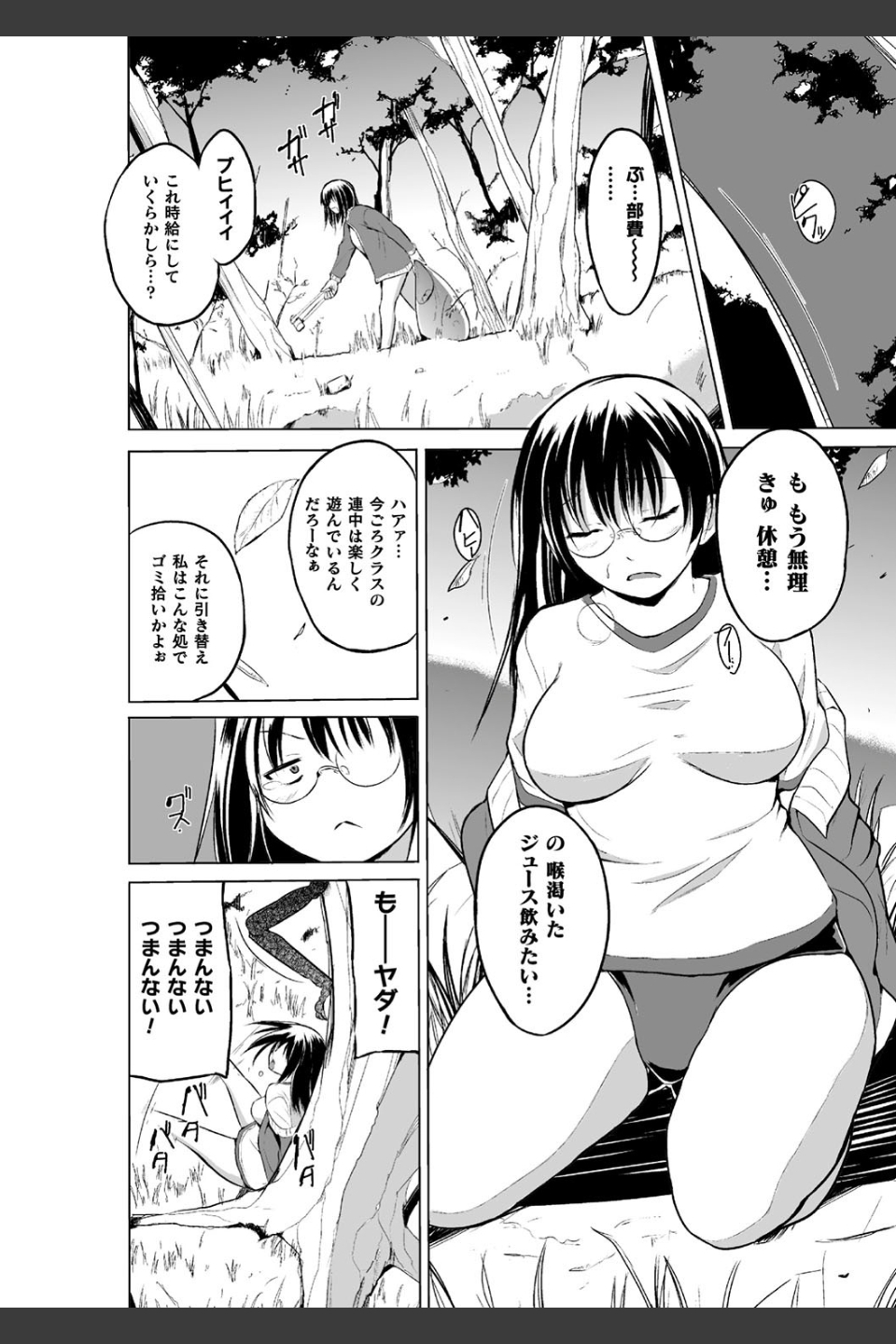 虫遊戯