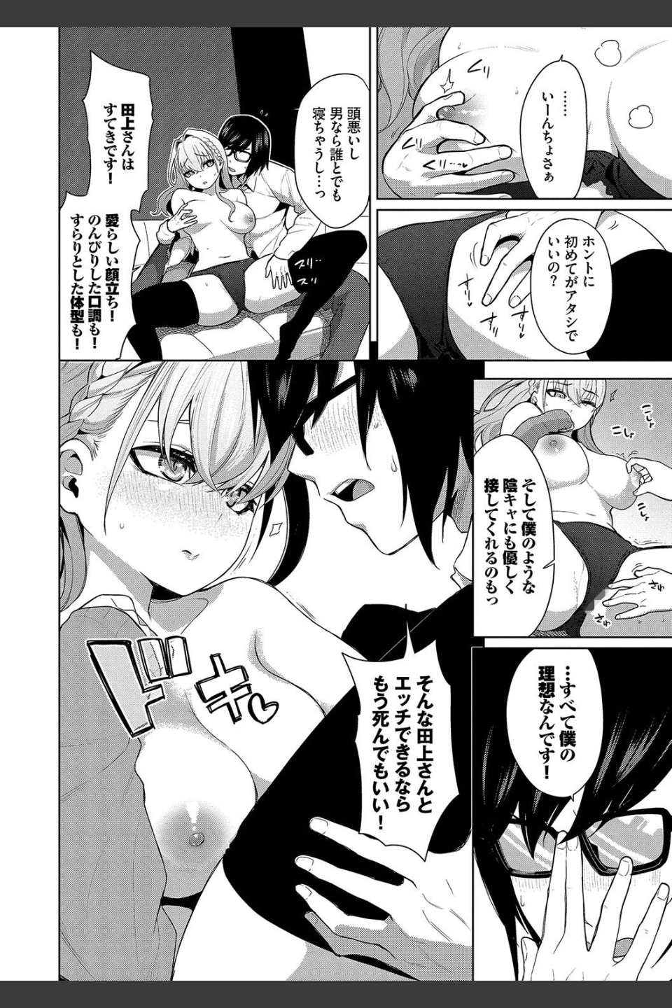 媚び売りふぇいす
