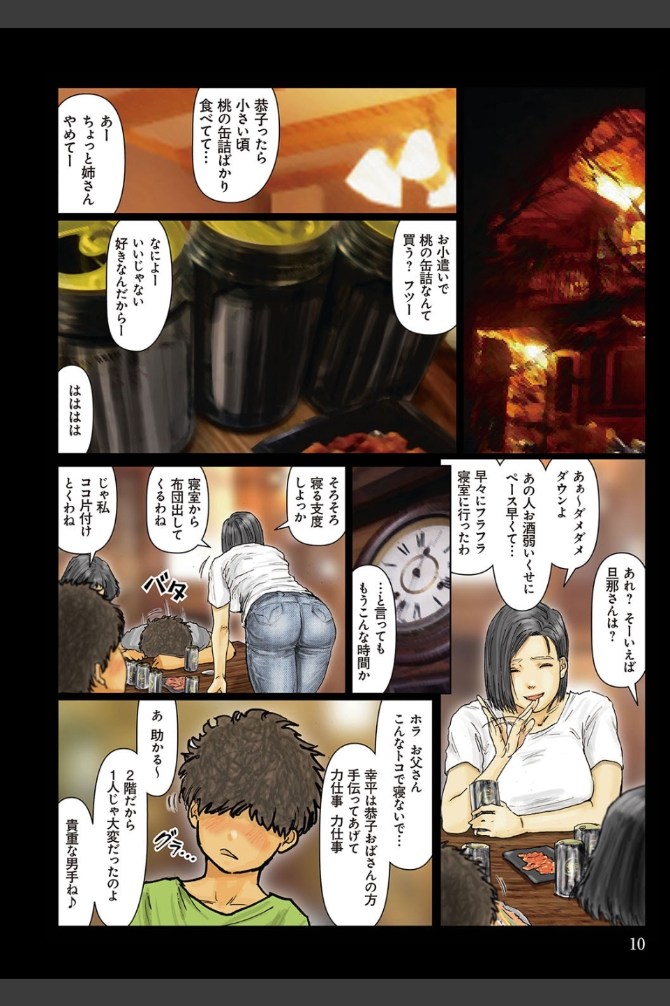 おばさんの肉体が気持ち良過ぎるから