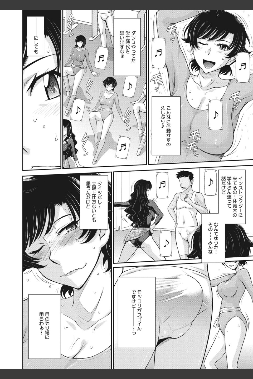 人妻、蜜と肉