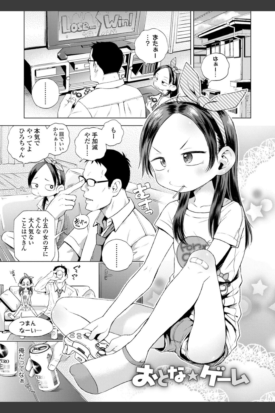 プチらぶ★きんぐだむ【FANZA限定特典付き】