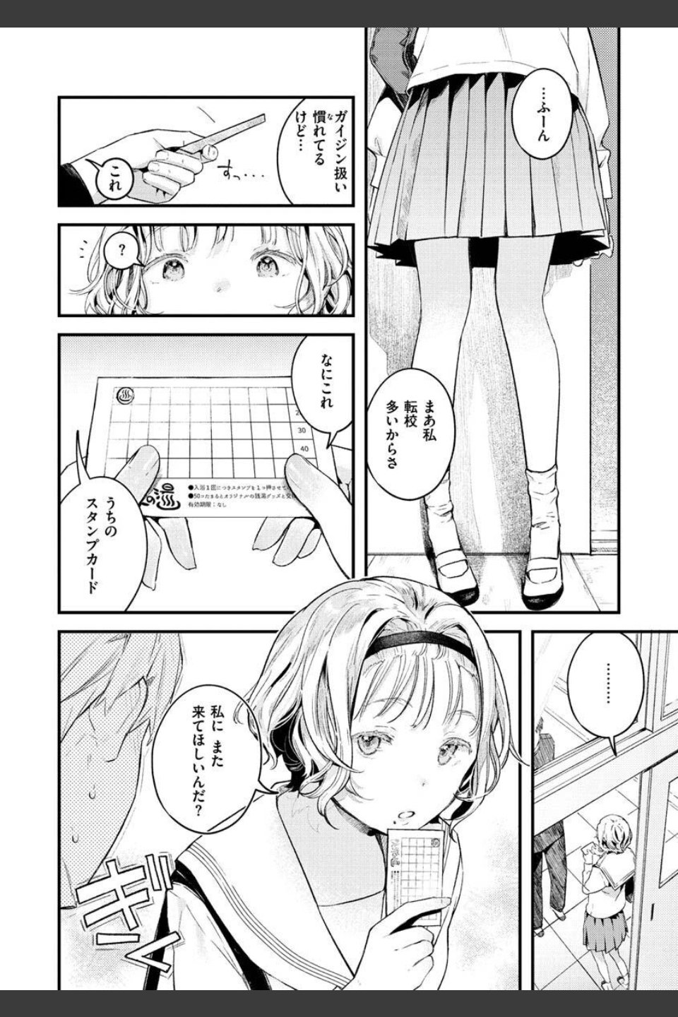 恋のち交尾