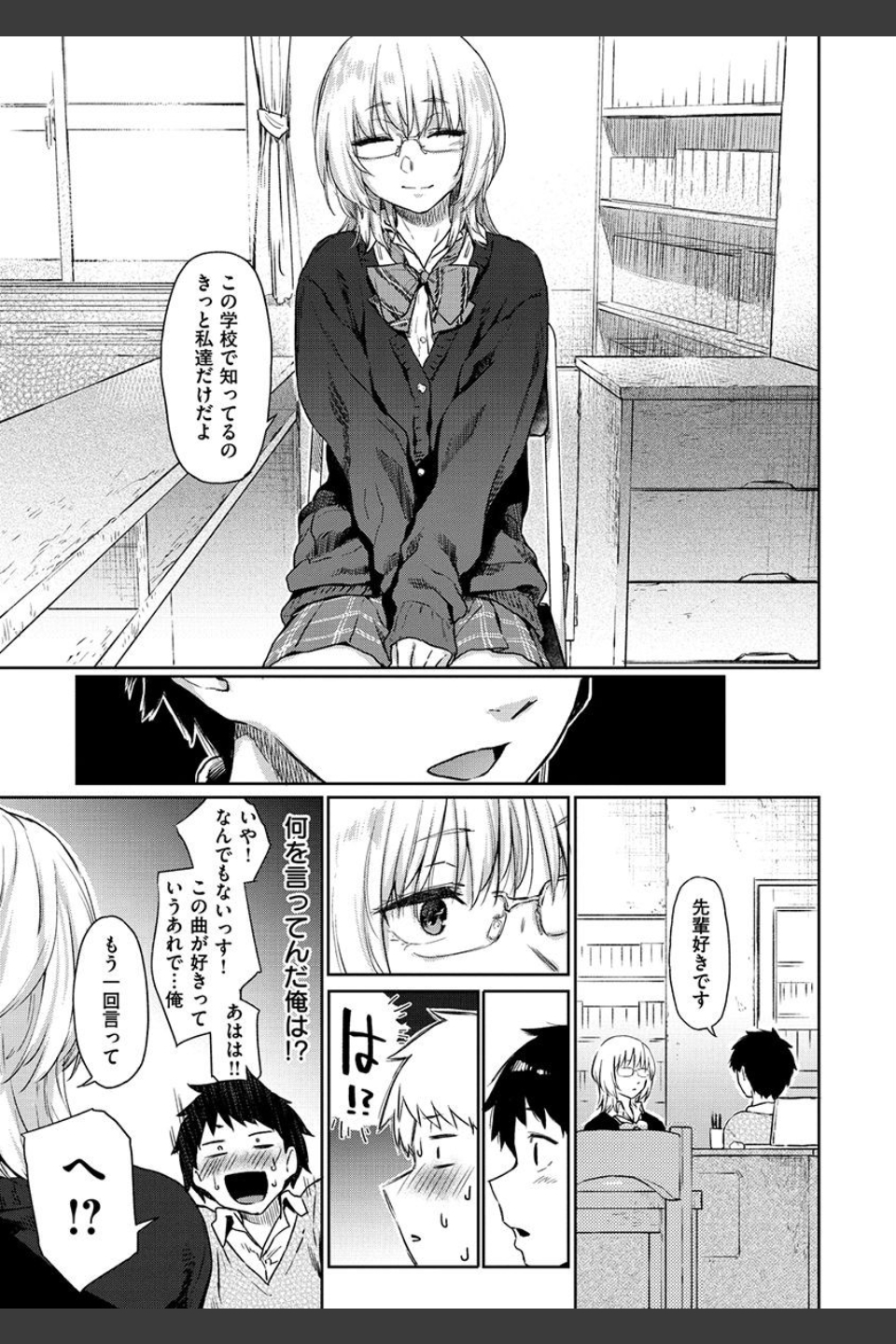 ひみつのつぼみ 【デジタル特装版】