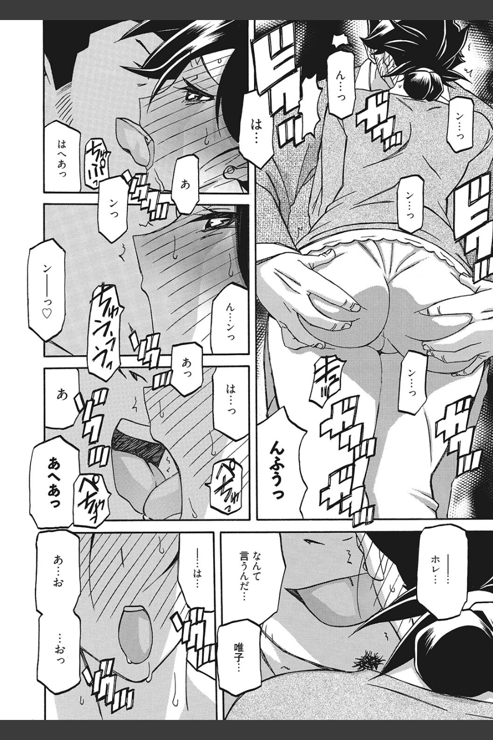 月下香の檻