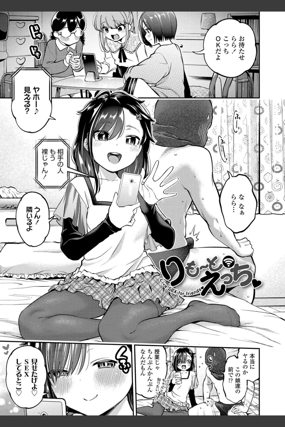 女の子にしてよ【FANZA限定特典付き】