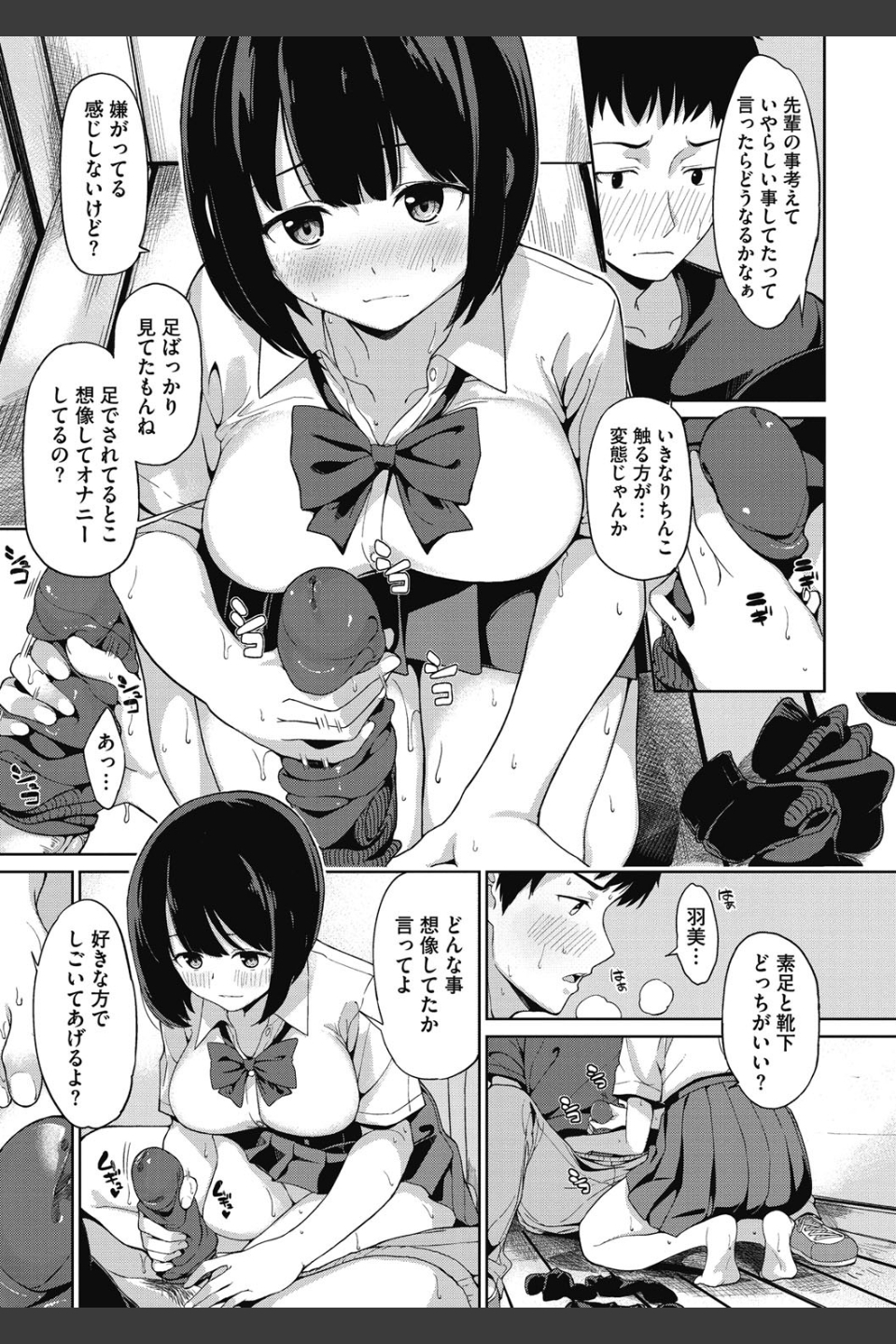 明日もきっと想うひと