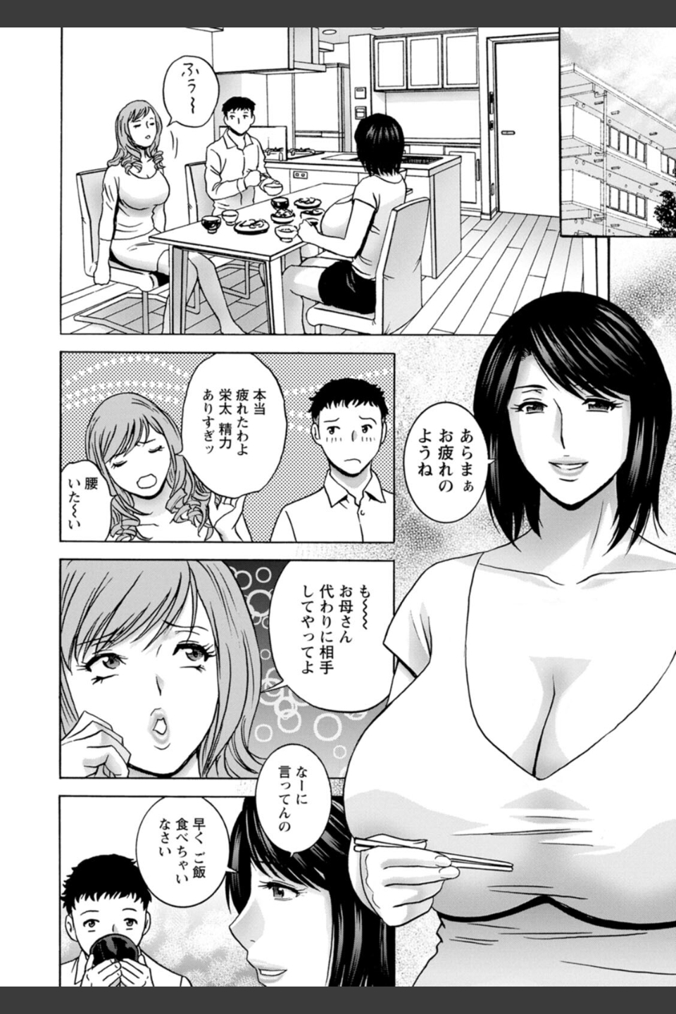 蕩けるよめはは