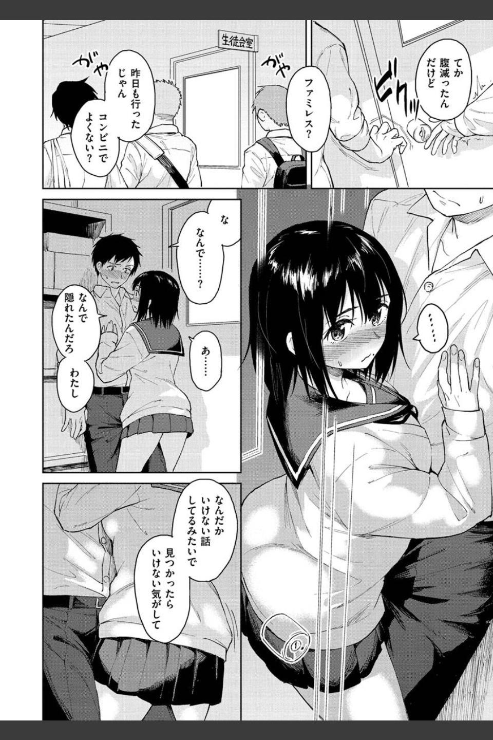 放課後は冒険の時間